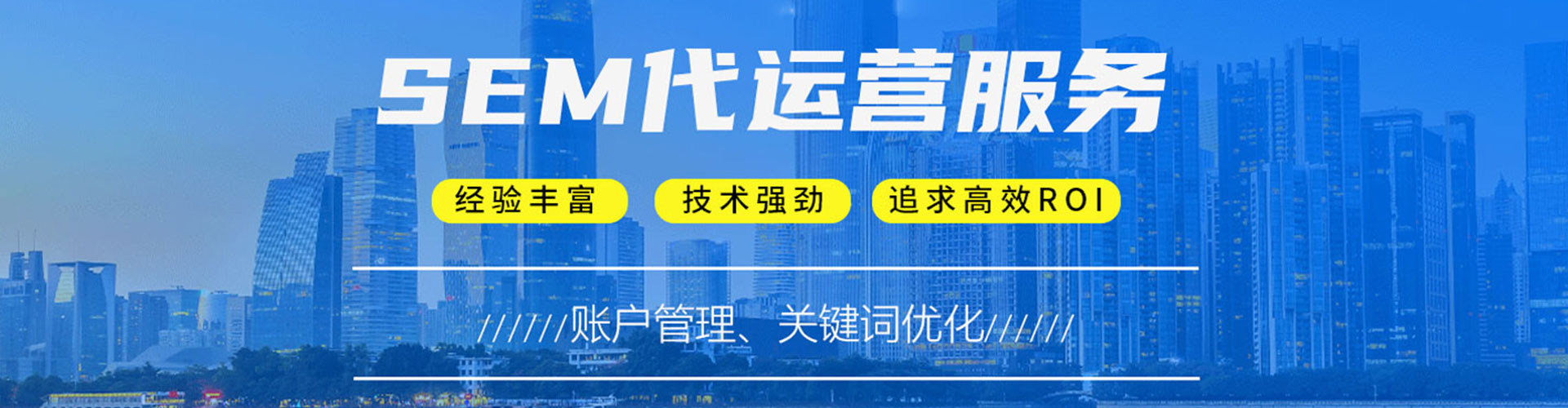 昆都仑sem竞价